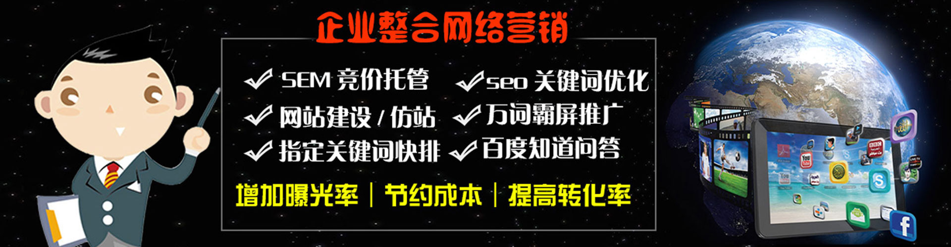 苏州百度广告推广